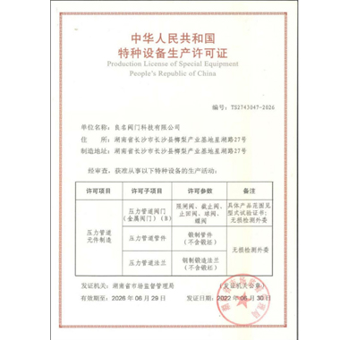 4001老百汇net阀门_技术认证