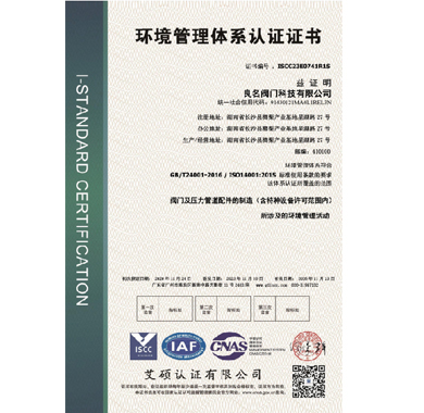 4001老百汇net阀门_技术认证