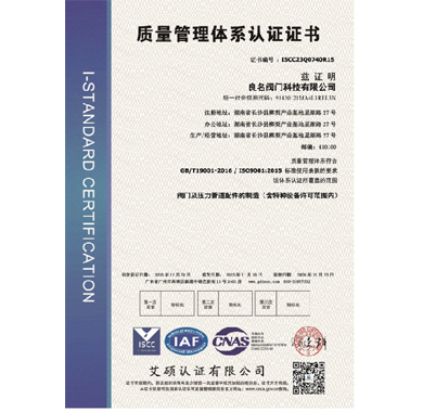 4001老百汇net阀门_技术认证