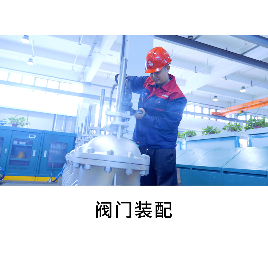 4001老百汇net阀门_车间