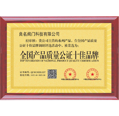 4001老百汇net阀门_企业认证